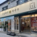 [서울/중구] 삼삼뼈국 충무로점_진한 국물의 감자탕 맛집