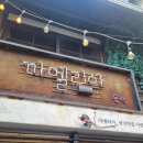 꼬동게스트하우스 | 뚜벅이 포항여행 후기(2/24 토~2/25 일)