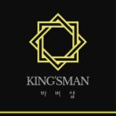 킹스맨남성컷트