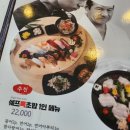 롤링힐스 호텔 근처 초밥맛집,호캉스 배달되는 [스시노백쉐프 화성시청점]