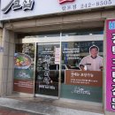 고집마산합포점 이미지