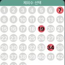 동행복권