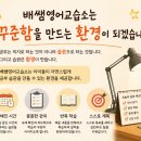 배쌤영어교습소
