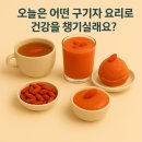 에스앤더블유컴패니(S&W컴패니) | 구기자차,구기자가루,구기자젤리!집에서 쉽게 즐기는 건강 레시피