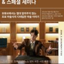 유일학원 - 제천시 용두천로32길 7 | 김포 유일 마술 학원 페리 매직 아카데미 스페셜 세미나 후기