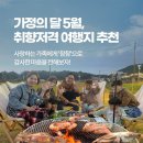달고운청정사교마을 | 가족들이 함께 떠나기 좋은 농촌여행지 8곳 추천