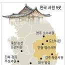 한국의 서원 이미지