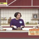 알토란 375회 캔 특집 밥상 &#34; 이보은쌤 참치깡장배추쌈 &#34;