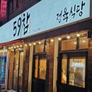59참숯구이 이미지