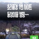 초리풍경 이미지