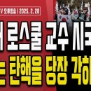 검찰, 공수처 압수수색!.. 오동운 공수처장 피의자 입건! [오후LIVE] 손상대TV2 이미지