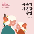 행복한 아이를 만드는 부모대화법 이미지