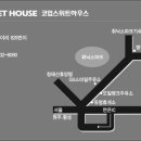 스위트하우스 이미지