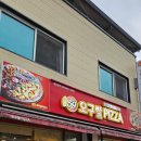 59쌀피자매포점 이미지