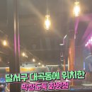 막창도둑화원점 이미지