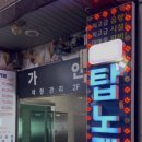 탑 노래연습장 네이버블로그