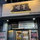 백봉빌딩 이미지