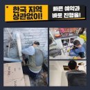 호동세탁 이미지