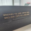 스페로스페라 럭키 밀크 크레이프 케이크 후기