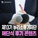 민간예술단체우수공연프로그램 <모던타임즈> | 13기누리소통기자단해단식후기📝문학과 클래식의 만남, 마루누마예술의 숲에 자리한 무궁화나무, '나노...