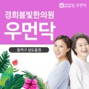 봄빛한의원 이미지