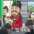사화로-1 이미지