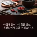 몸의형태 | 공진단 효과 후기 - 진짜 복용 후 달라진 몸의 변화