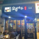 오븐마루 내동점 이미지