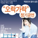 ■■ 2005.10.23 대학로 Club S.H. 정기대공연 ■■ 이미지