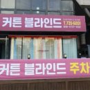 예일커튼블라인드