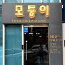 모퉁이흑미김밥 이미지