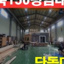 평택마당공인중개사사무소 이미지