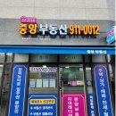 (단지내)장위자이레디언트부동산공인중개 이미지