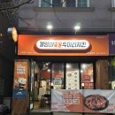 기영이숯불두마리치킨김해 이미지