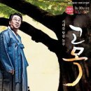 고목가구