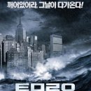 투모로우 (The Day After Tomorrow, 2004) 이미지