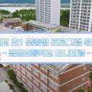 금명초등학교 이미지