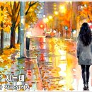 조영남 - 낙엽은 지는데(AI노래)mp3 이미지