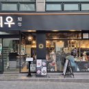 지우(명동점) 이미지