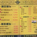 칠구비어&치킨