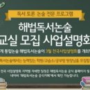 해법논술교습소