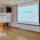동래구 장애인복지관 | [강연 소식] 영도구장애인복지관 2024년 직무지도원 5기 양성교육: &#39;정신장애인의 이해&#39; 강의 후기