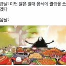 [광주해물갈비찜 추천] 원탑 &#34;옛날의 금잔디&#34;