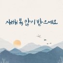 2024년 새해 복 많이 받으세요