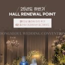 컨벤션예당 이미지