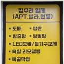 평택5로 | 평택도배 고민하다 평택5로 노&amp;송 인테리어에서 대변신 성공했어요!