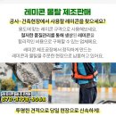 (주)하나레미콘 이미지
