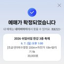기타중급반 | 제3회 쉬엄쉬엄 한강 3종 축제 초급자 코스 참여 후기