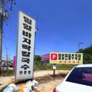 밀알칼국수 - 안산시 단원구 대선로 175 | [대부도 맛집🍽️] 맛있는 바지락칼국수와 해물파전을 파는 '밀알바지락칼국수' 방문 후기