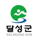 달성군청 티스토리
